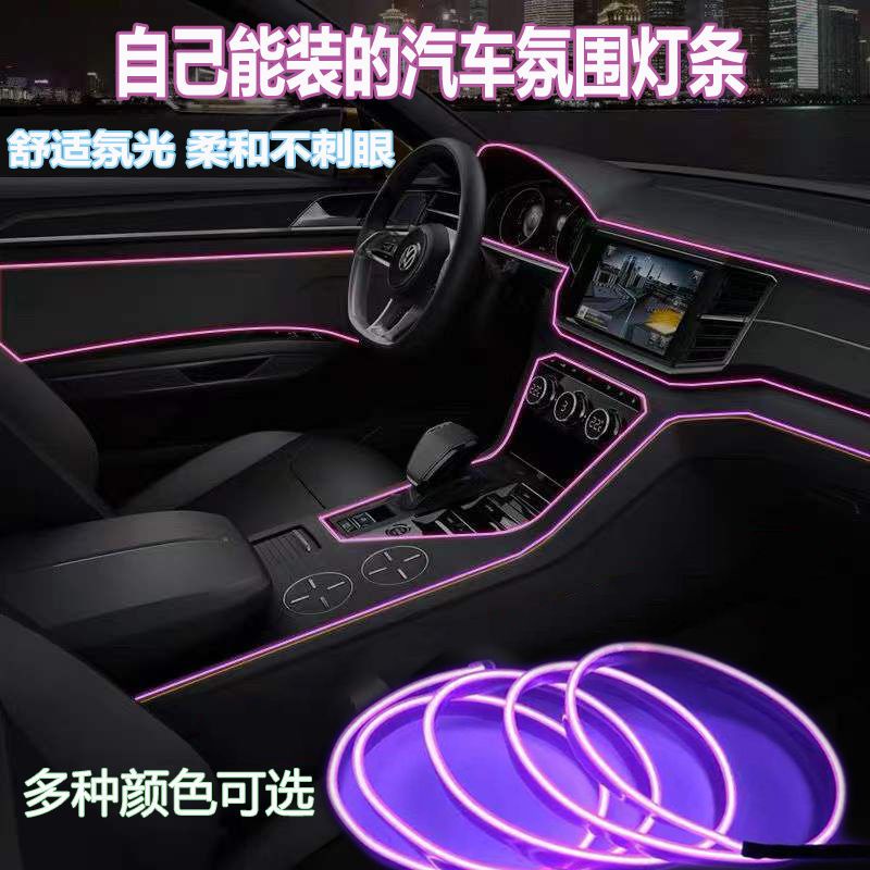 汽車冷光線氛圍燈LED氣氛燈條車內車用USB免接線改裝無線內飾隱形