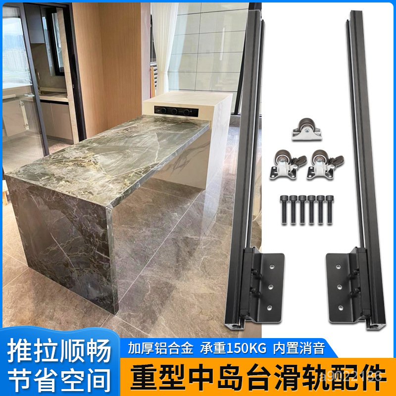 【優品 免運】伸縮中島臺滑軌道廚房側裝餐桌吧臺抽拉直綫平移延長隱形導軌