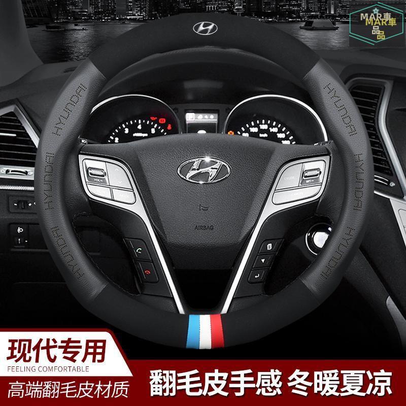 MAR 現代 方向盤套 Hyundai 翻毛皮真皮方向盤套 IX35 IX45 elantra Santa -1