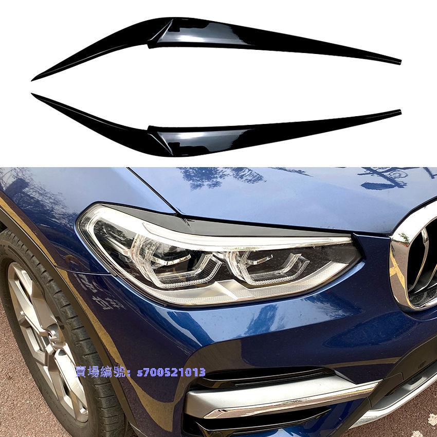 適用BMW X3 X4 G01 G02 2018+ 前大燈燈眉車貼外飾改裝