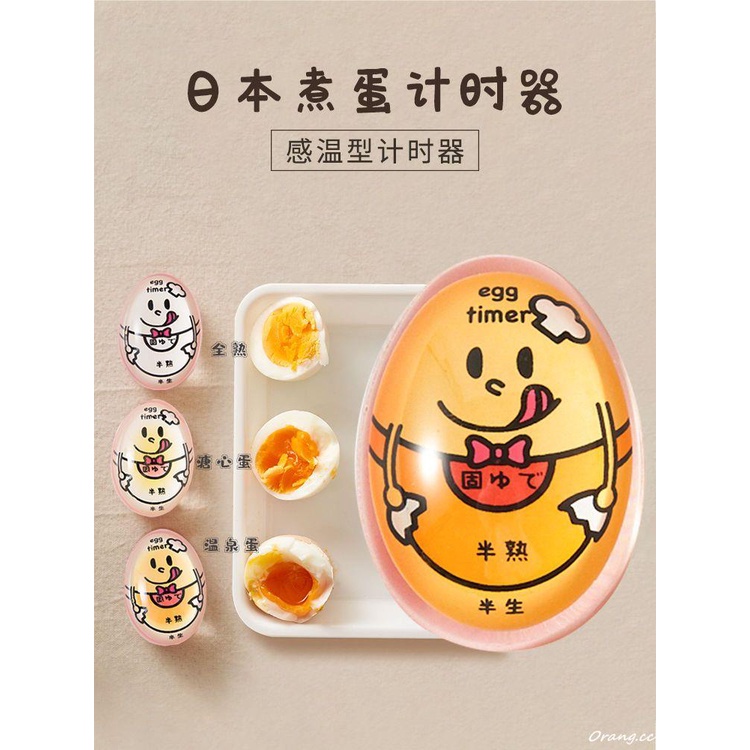 【精選優品】日式煮蛋器計時器廚房迷你創意煮雞蛋定時器溏心蛋觀測器提醒神器