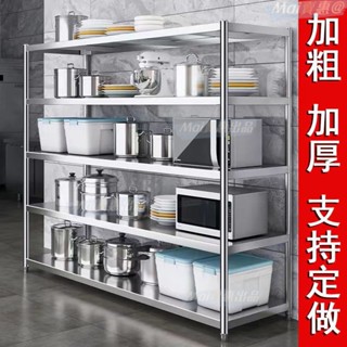不銹鋼置物架 廚房架子 放鍋架 微波爐架 儲物收納 電器架 置物架 廚房層架 加厚不銹鋼置物架落地多層傢用貨架微波爐架