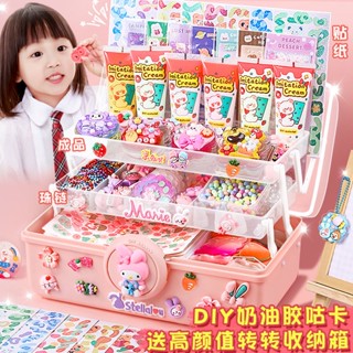爆款免運 咕卡套裝 奶油膠diy 估卡 咕卡貼紙 奶油膠咕卡貼紙套裝全3d立體貼手賬收納盒三層兒童玩具 【無憂百貨商城】