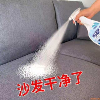 【臺灣熱賣款👉】👉布藝清潔劑乾洗劑家用布藝免水洗無水印地毯強力去汙沙發清潔神器