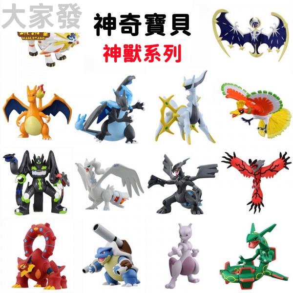 寶可夢 神奇寶貝 Pokemo 大號 神獸 公仔 皮卡丘噴火龍甲賀忍蛙露奈雅拉雷希拉姆波爾凱尼恩超夢烈空座三頭龍阿爾宙斯