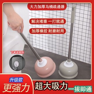 🔥臺灣熱賣🔥馬桶抽子疏通器皮搋子馬桶塞吸盤通厠所工具通馬桶抽吸堵塞神器通馬桶神器馬桶疏通 MEMF