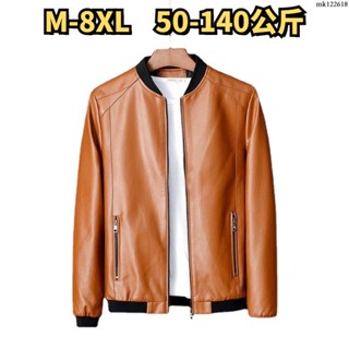 ⚡大碼男裝⚡M-8XL 大碼皮衣 加大尺碼皮夾克 大尺碼外套 大碼皮外套 皮衣男士青年時尚帥氣寬松大碼休閑外套秋季薄款機