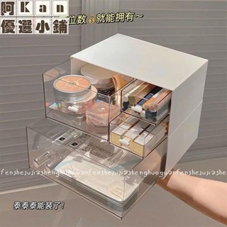 阿Kan✨化妝品收納盒抽屜式透明防塵學生宿舍桌面簡約文具雜物整理置物架