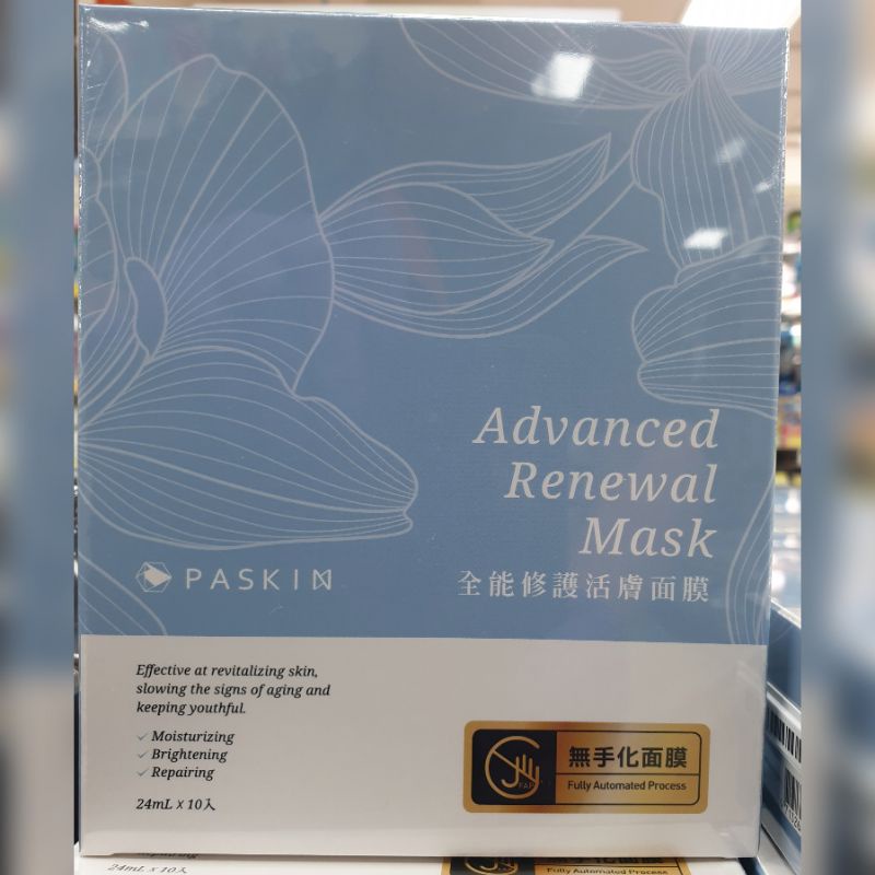【毛毛蟲🐛】PASKIN全能修護活膚面膜 24ml×10入