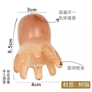 免運☋◑樹脂花枝按摩梳子 頭部 穴位按摩梳頭皮經絡梳 八爪魚小隨身帶身體按摩