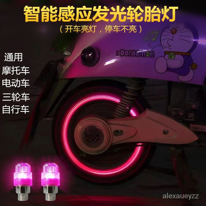 💝【歡歡推薦】免接綫摩託車電動車三輪車自行車裝飾品輪胎燈改裝配件爆閃警示燈【品質優選】🔥
