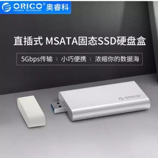 ☸ORICO mSATA移動硬碟盒 鋁合金硬碟盒 銀色 直插款 高速✯