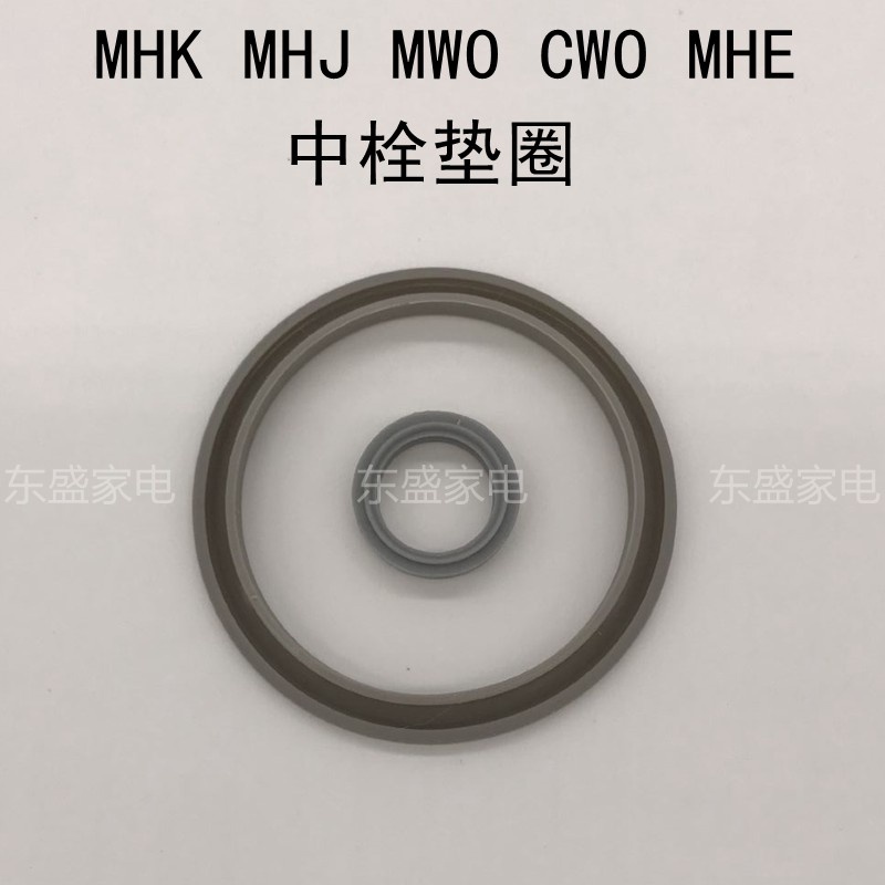 【保溫杯水杯配件】虎牌大容量保溫瓶配件MHJ MHK CWO MWO中栓  內塞密封圈 保溫墊圈