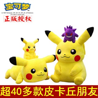 【貝奇家居】皮卡丘公仔毛絨玩具玩偶寶可夢傑尼龜小火龍抱枕兒童生日禮物女孩