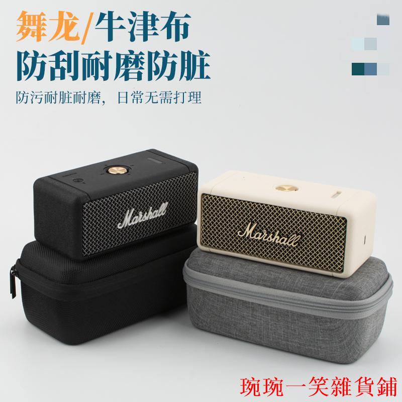 【特價】適用MARSHALL馬歇爾音箱收納包EMBERTON音響保護套硬殼抗壓盒