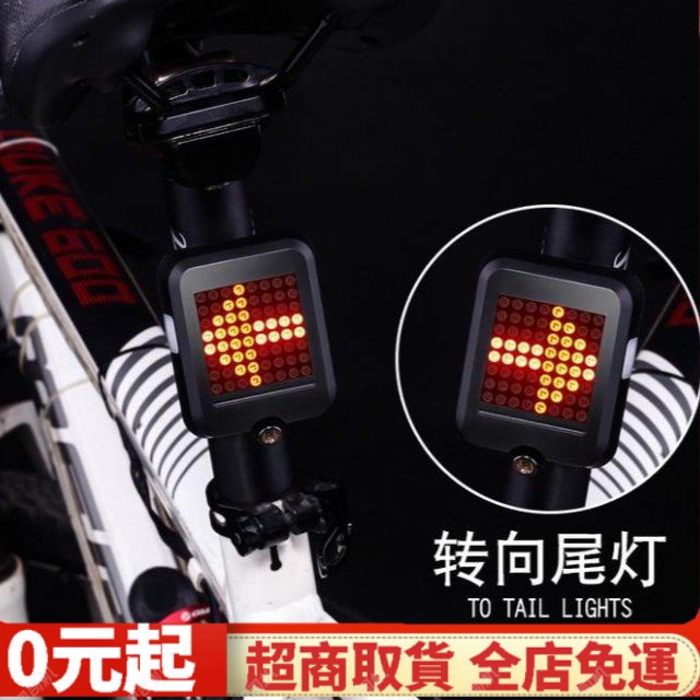 自行車方向燈 自行車尾燈 腳踏車方向燈 自行車智能轉向燈USB充電山地車夜騎尾燈配件騎行警示燈單車裝備