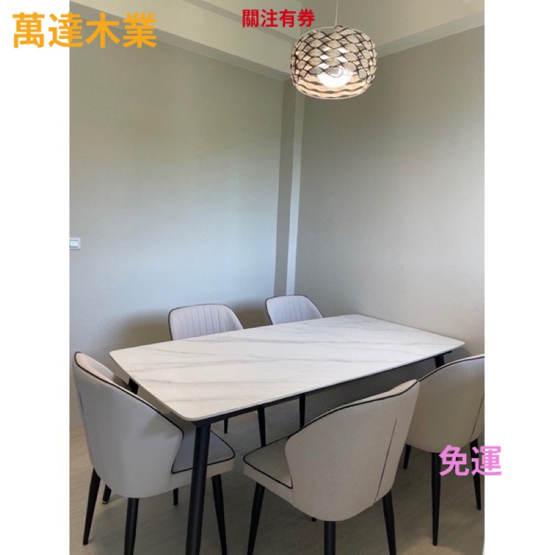 萬達米業 【免運】180白色岩板餐桌❤️❤️(霧面/亮面)全新不含椅 吃飯桌 日式餐桌椅 桌子 椅子 YLYN