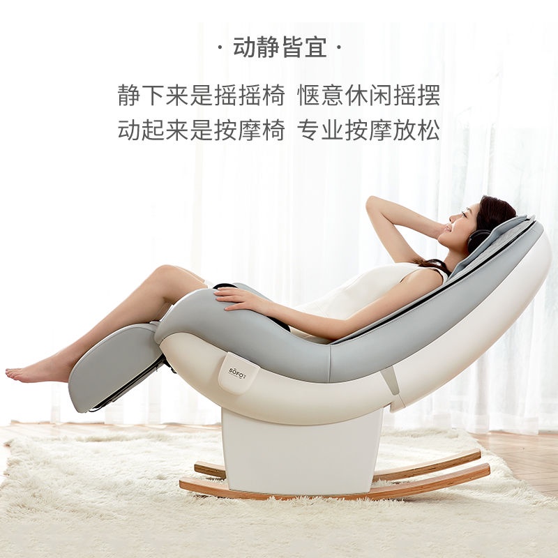 廠直/保固/【躺椅】SOFO索弗全自動按摩椅子豪華家用全身多功能小型電動沙發搖搖椅