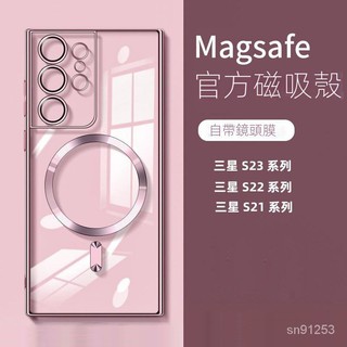 Magsafe三星s26ultra手機殻S26+磁吸無綫充電s25透明矽膠全包防摔S24 23plus 23ultra