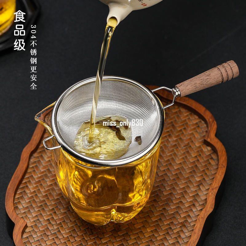 茶漏 濾網 胡桃木不鏽鋼雙層茶葉過濾網公杯茶海茶濾超細茶套裝5793