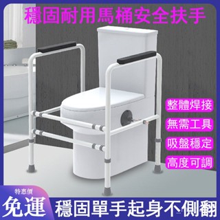 特惠免運 馬桶扶手免打孔 衛生間浴室扶手老人助力器 孕婦馬桶起身坐便器輔助架 無障礙殘疾人安全扶手防跌倒摔倒防側翻