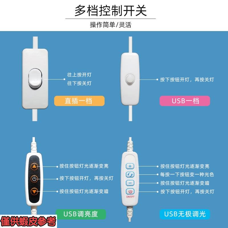 直插式led燈條新品燈宿舍臥室日光燈管插電有線臺燈照明家用壁掛