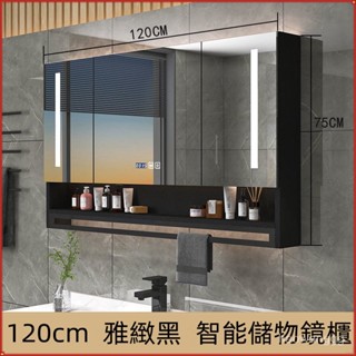 【臺灣出貨 正品發票&保固】 簡約智慧鏡櫃 110vLED防霧鏡子 衛生間觸控式螢幕浴室鏡 洗手間壁掛鏡 掛墻式實木鏡櫃