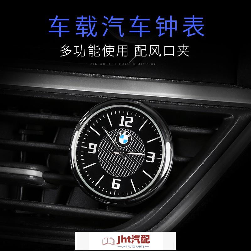 Jht適用於車品汽車擺件車載時鐘本田 豐田 日產三菱奔馳（寶馬）大眾奧迪標緻車內擺件個性改裝馬自達鈴木凌志