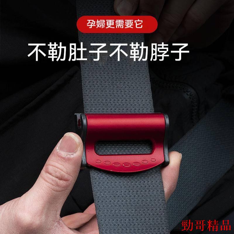 特價嚴選📱汽車安全帶固定器 保險帶限位器防勒夾扣 孕婦鬆緊調整器安全帶夾