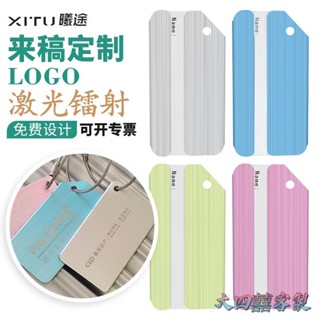 大四囍客製 【全場客製化】【行李牌】訂製logo 鋁合金 行李牌 旅行箱吊牌 創意飛機託運牌 吊飾標籤箱包防丟