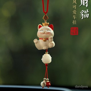 【優選精品】汽車掛件招財貓車內弔飾裝飾品車載2022新款女生平安車上掛飾ins日韓風 RGKS