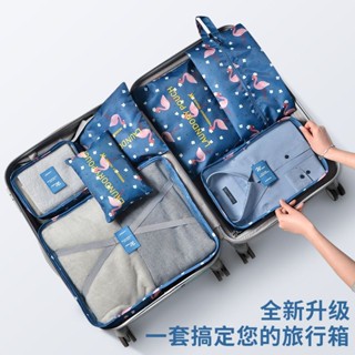 旅行收納袋 行李袋 行李分裝 包中包 旅行袋 飛機包 行李箱 壓縮袋 旅行箱 登機箱 旅行收納 旅行收納袋分類套裝內衣