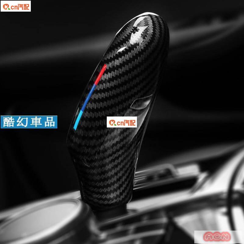 Kcn車品適用於 BMW G世代 G系列 中控 排檔桿 飾版 碳纖紋 M 三色線M 運動版 G30 G31 G11 G1