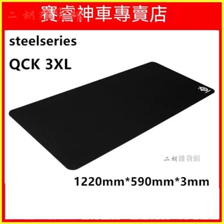 Steelseries賽睿QCK Heavy 3XL電競遊戲超大加厚滑墊 滑鼠墊 鍵盤墊 桌墊 遊戲滑鼠墊 電競滑鼠墊