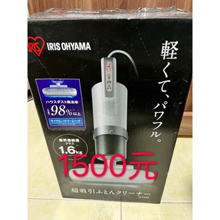 二手IRIS OHYAMA 塵蟎機 IC-FAC2 第一代