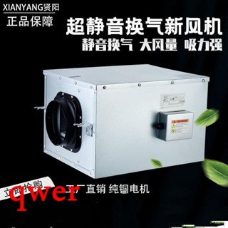 靜音新風機管道抽風機強力凈化過濾單向排風換排氣扇商用新風系統