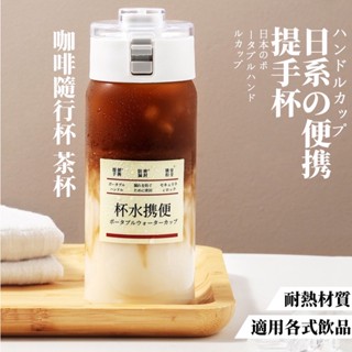【挑戰市場最低價無印風環保杯】環保杯 水壺 隨行杯 咖啡杯環保杯 水壺 隨行杯 咖啡杯 隨身杯