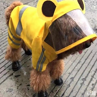狗狗四腳雨衣泰迪比熊柯基小型犬防水全包雨披寵物小狗狗雨天衣服
