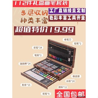 新品 水彩染料套裝畫畫蠟筆兒童顏料可水洗無毒高階繪畫工具全套裝