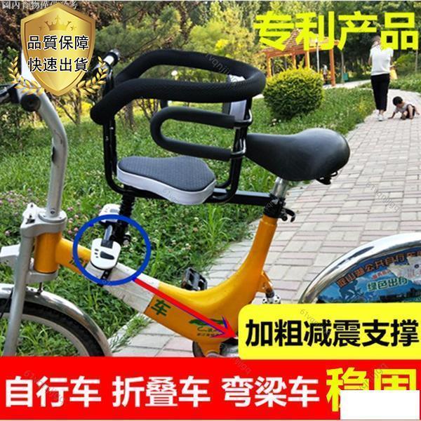 小立立生活百貨AFF017ubike適用腳踏車自行車兒童前置座椅單車兒童座椅便攜快拆寶寶座椅秒拆款55