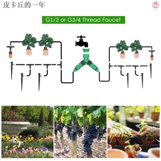 有貨下殺·限時優惠·（中性）園林花圃滴灌澆水套裝降溫噴霧套裝含自動灌溉定時器/40米水管/滴頭/噴頭等