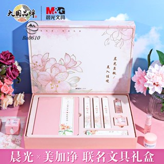 🥇72H發貨🥇美加凈教師節禮盒老師開學伴手禮護膚辦公筆記本中性筆按動紅筆黑色送禮套裝小學生學習用品大禮包