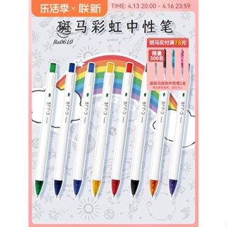 🥇72H發貨🥇新款上市 日本zebra斑馬中性筆彩虹C-JJ6彩色套裝ins日系按動學生做手帳筆記用專水筆順滑0.5m
