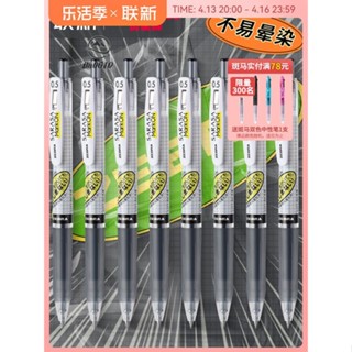🥇72H發貨🥇日本zebra斑馬中性筆熒光不暈染JJ77/JJS77學生用速幹按動水筆套裝格子旗markon艦筆芯MJ