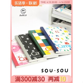 🥇72H發貨🥇日本kokuyo國譽筆記本加厚sou sou聯名A6無線裝訂膠裝本橫線方格筆記本可愛少女心軟面抄本子a5