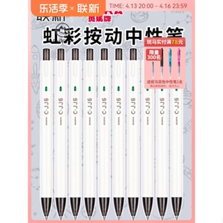 🥇72H發貨🥇日本zebra斑馬虹彩中性筆JJ6套裝組合白桿按動 式黑筆刷題學生用大容量子彈頭速幹cjj6黑色筆芯0.