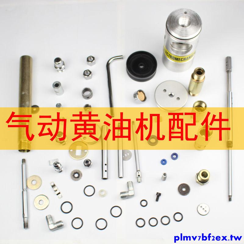 氣動黃油機修理包的價格推薦 - 2025年2月 | 比價比個夠BigGo