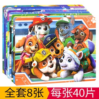 拼圖玩具 40片紙質汪汪隊拼圖 兒童益智力男女孩幼兒寶寶3-6歲平面拼板玩具