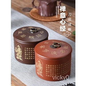 禪意心經茶葉罐 新中式裝茶葉罐 蜜蘭香小號陶瓷