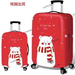 💗桃園出貨💗防刮行李箱套旅行箱拉杆箱保護套防塵罩彈力18/20/24/26/28/30寸加厚旅行箱防塵套行李箱保護套